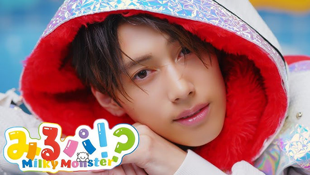 みるパ!? / Milky Monster