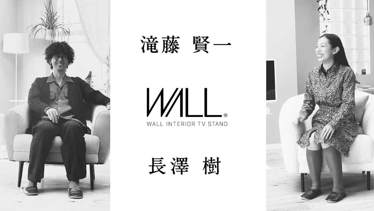 滝藤賢一×長澤樹 WALL TV STAND インタビュー【公式EQUALS】