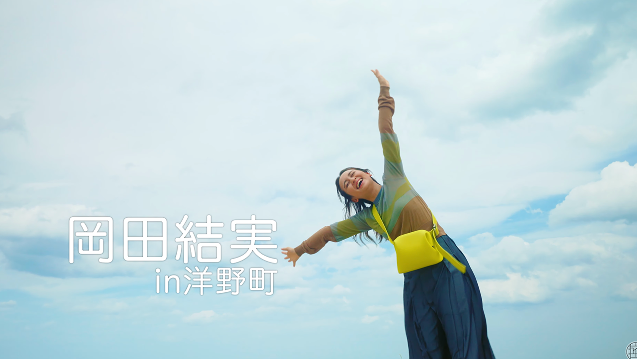 旅色 洋野町
