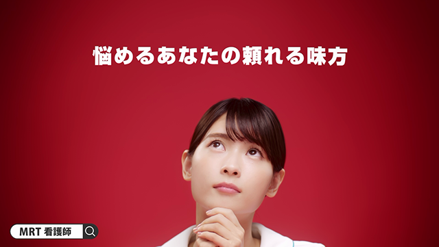 MRTナースバンク WEBCM