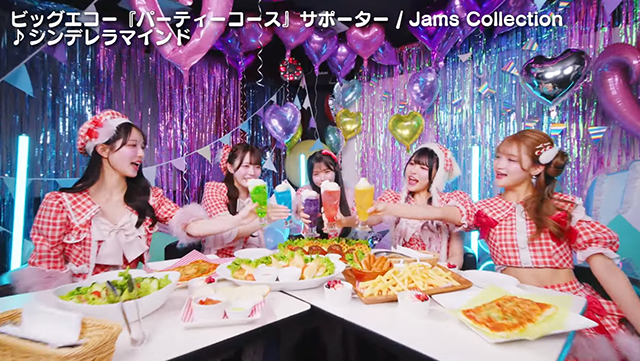 Jams Collection「シンデレラマインド」